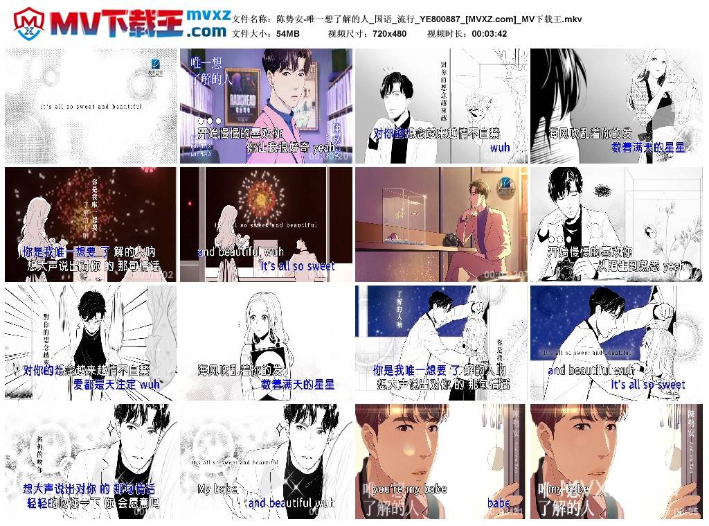 陈势安-唯一想了解的人_国语_流行_YE800887